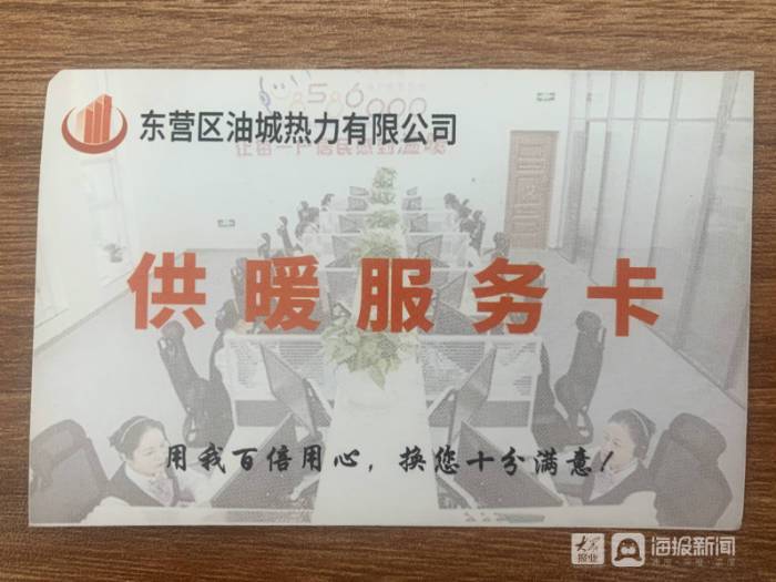 东营区油城热力:创新居民反映问题渠道,服务"零距离"