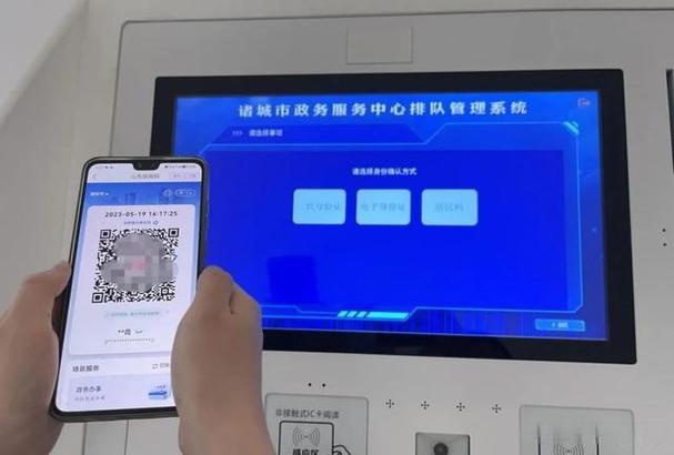 诸城全力推进居民码政务服务应用