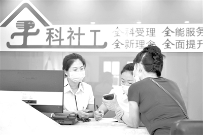 &ldquo;全科社工&rdquo;为居民提供便捷高效服务