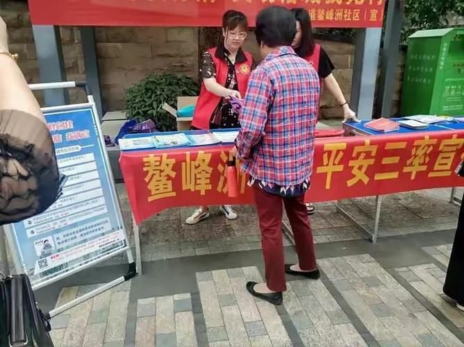 鳌峰洲社区开展各类宣传活动服务辖区居民