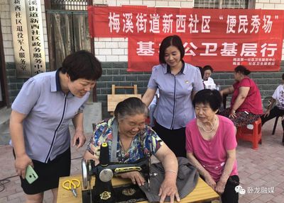梅溪街道新西社区 | &ldquo;微服务&rdquo; 大秀场 服务居民零距离